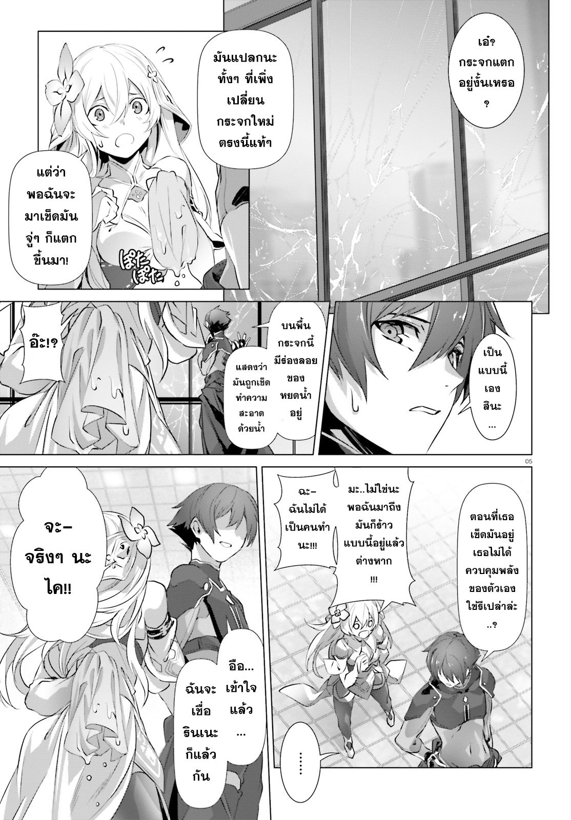 Naze Boku no Sekai wo Daremo Oboeteinai no ka? 16-16