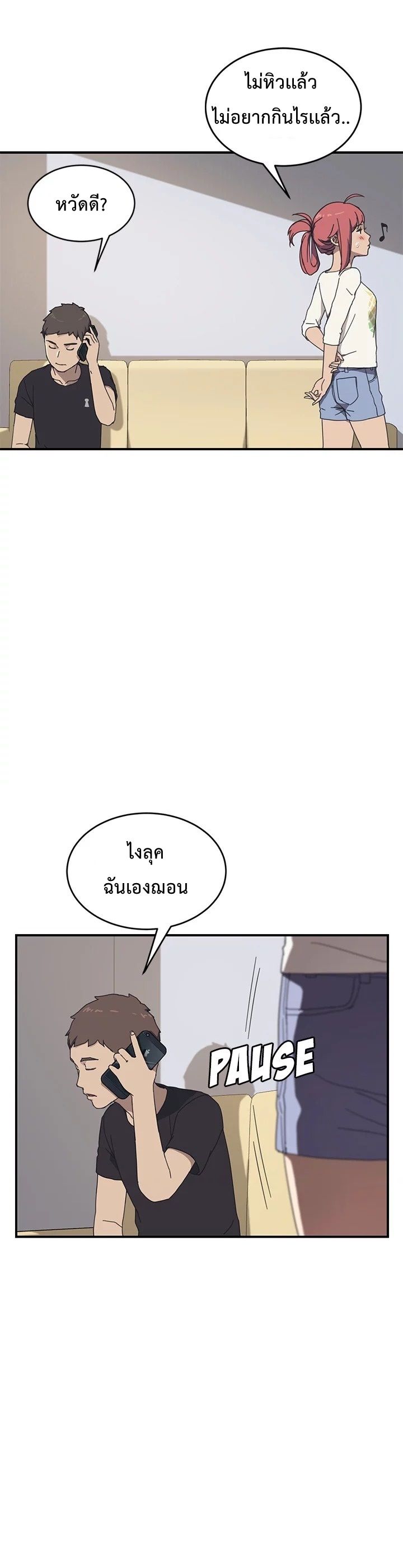The Unwanted Roommate เพื่อนร่วมห้องแบบนี้ไม่อยากมีหรอก 9-9
