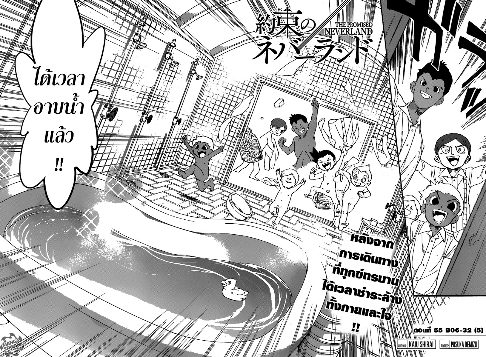 The Promised Neverland 55-B06-32 (5)