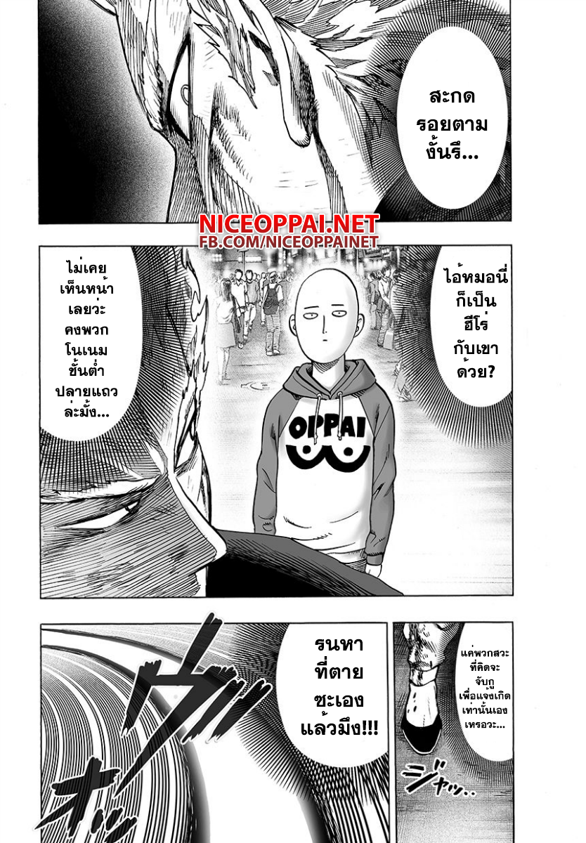 One Punch Man 50-ของบนหัว