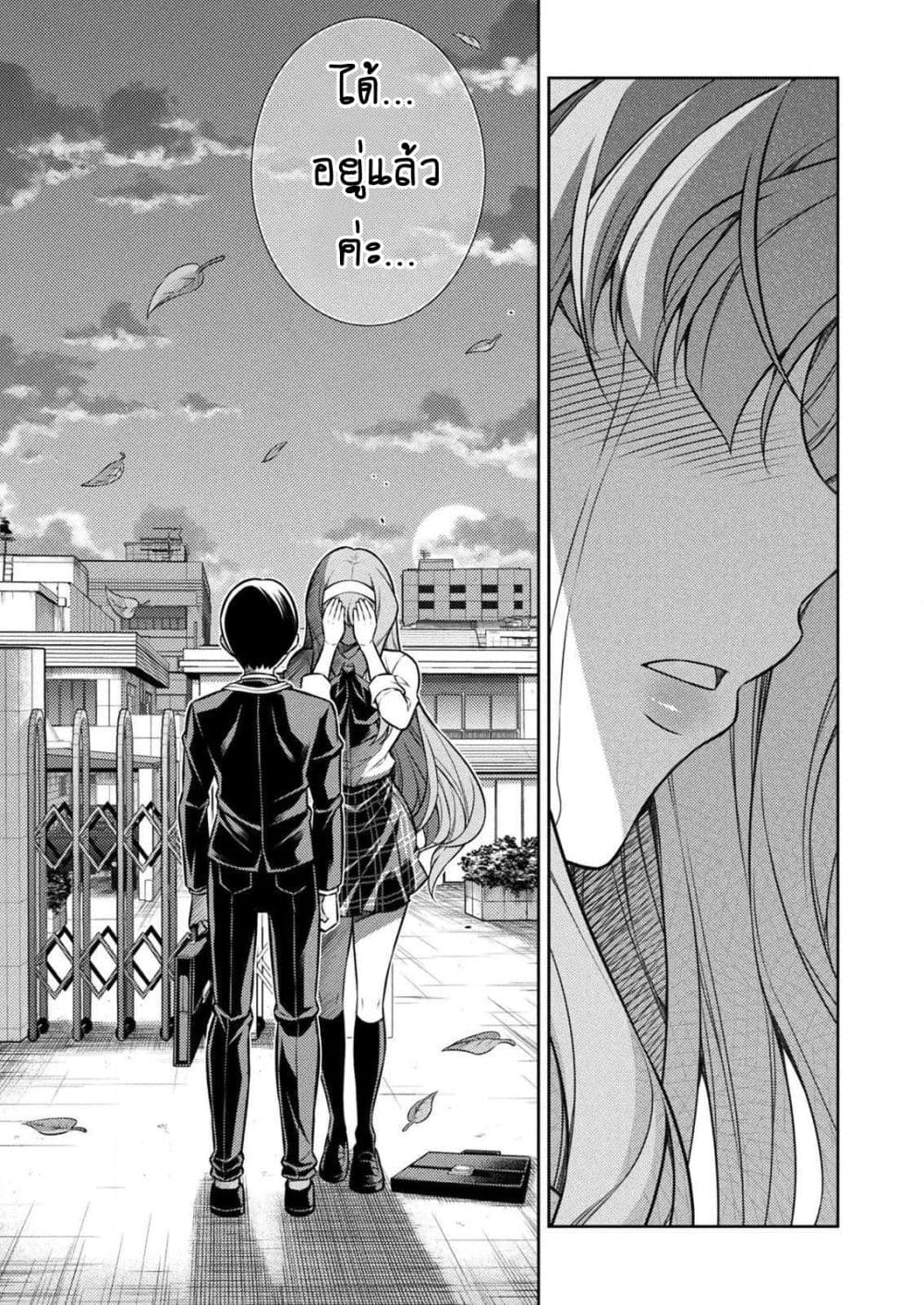 Silver Plan to Redo From JK สาวมัธยมปลายย้อนเวลาพลิกอนาคตแก้พิษเศรษฐกิจ 5-ความสามารถของฉัน (1)
