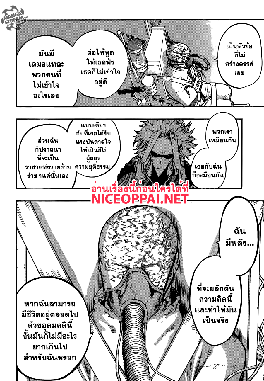 Boku no Hero Academia 116-TH-การทักทายจากในทาร์ทารัส