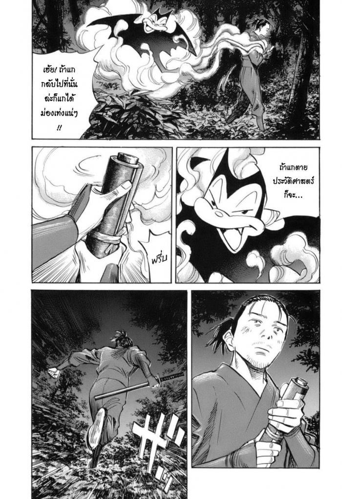 Billy Bat 25-ม้วนคัมภีร์ของโมโมจิ (8)
