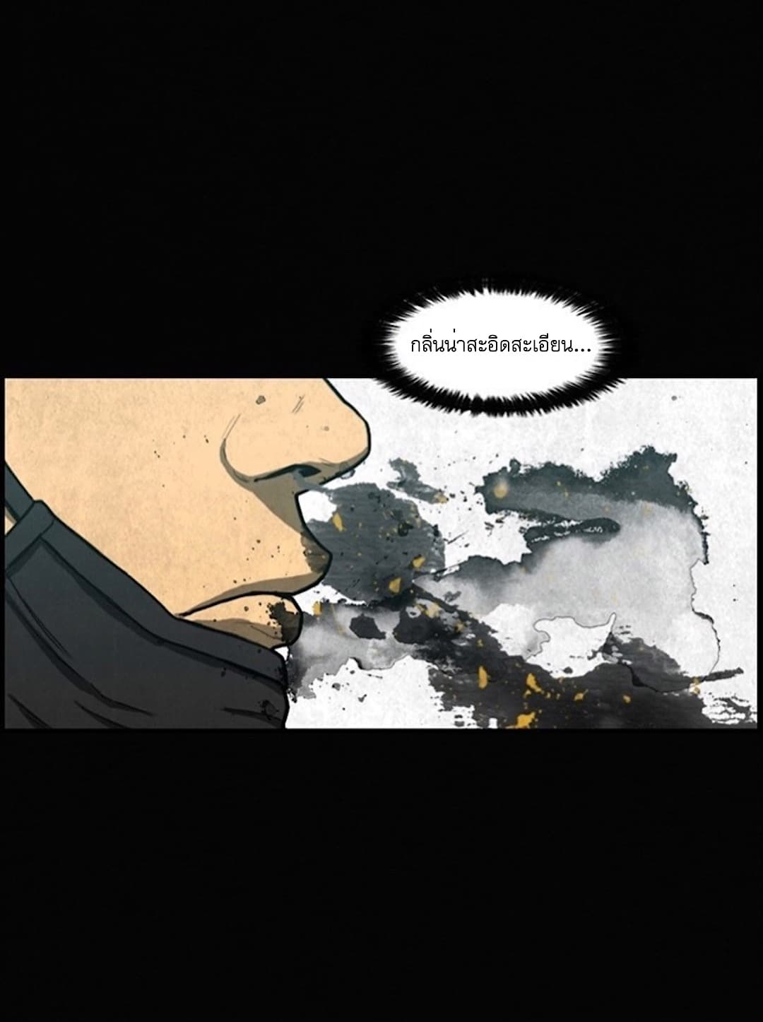 Foul Smell 5-5
