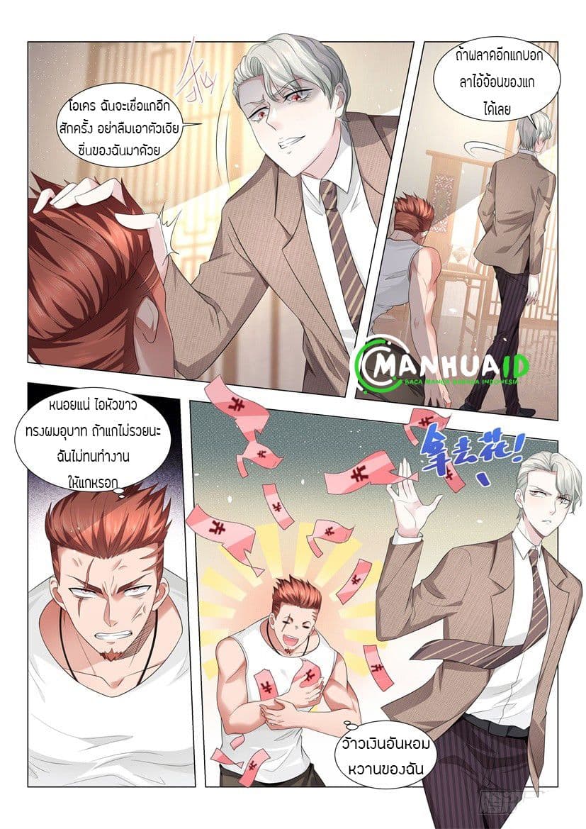 Shen Hao's Heavenly Fall System 19-19