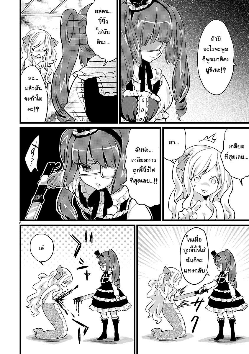 Jashin-chan Dropkick 2-อาซึกะที่ 2 ปรากฏตัว,แล้วก็ชี้ม่องเท่ง