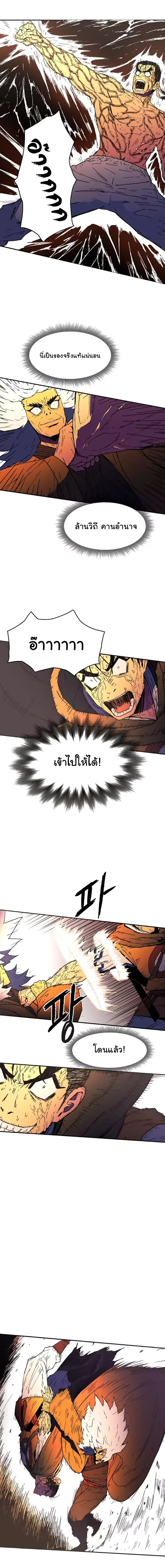 Peerless Dad ปะป๊าไร้พ่าย 24-24