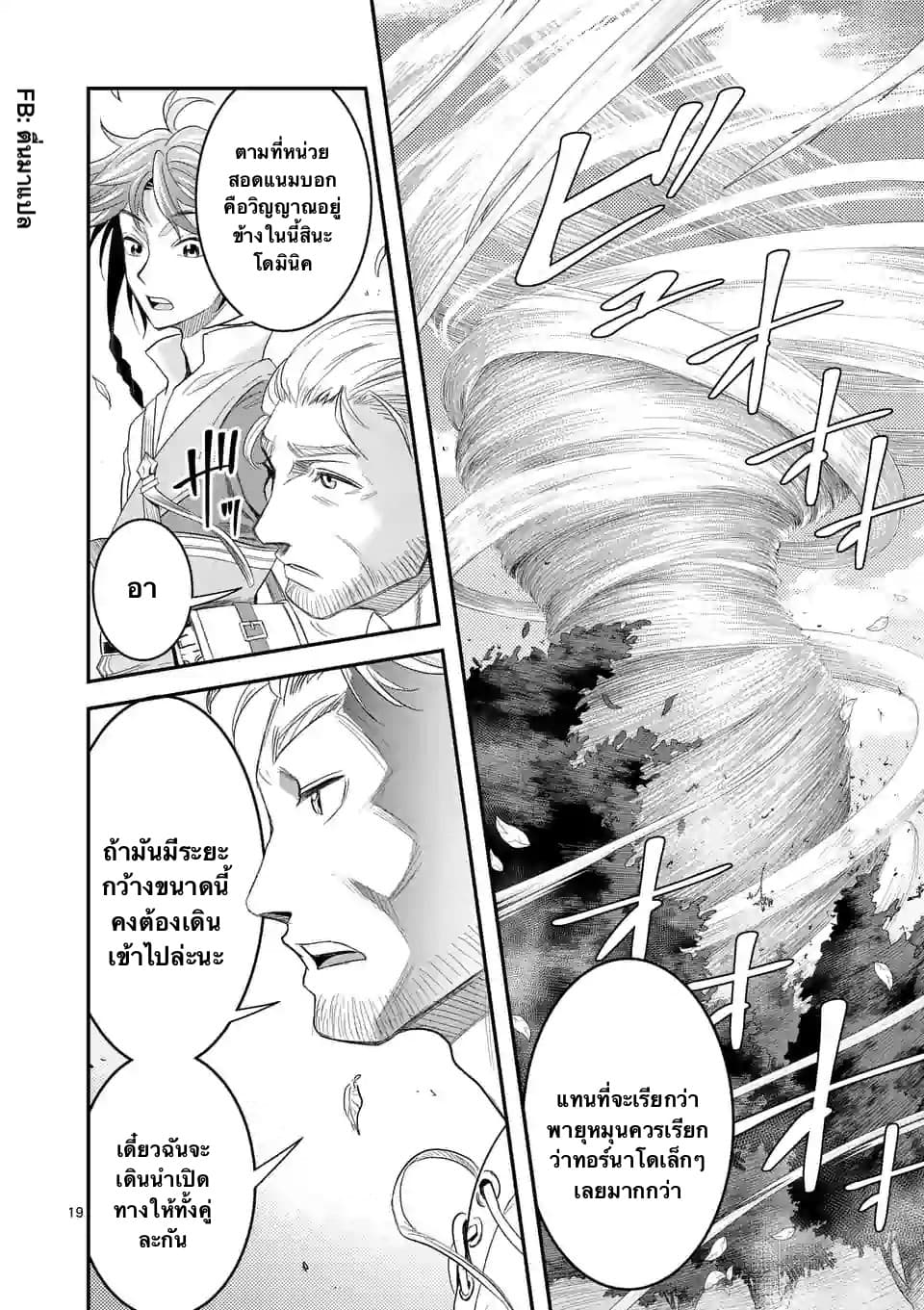 100-nin no Eiyuu o Sodateta Saikyou Yogensha wa, Boukensha ni Natte mo Sekaijuu no Deshi kara Shitawarete Masu 8.2-8.2