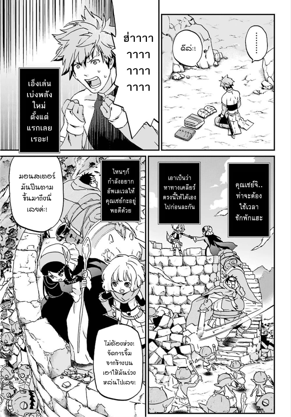Busamen Gachi Fighter 12-เกี่ยวกับเรื่องในตอนที่ผู้กล้าเราเชือกรองเท้าหลุดแล้วจู่ๆก็เผ่นจรลีหนีหายออกนอกสนามรบไปเลยนั่น
