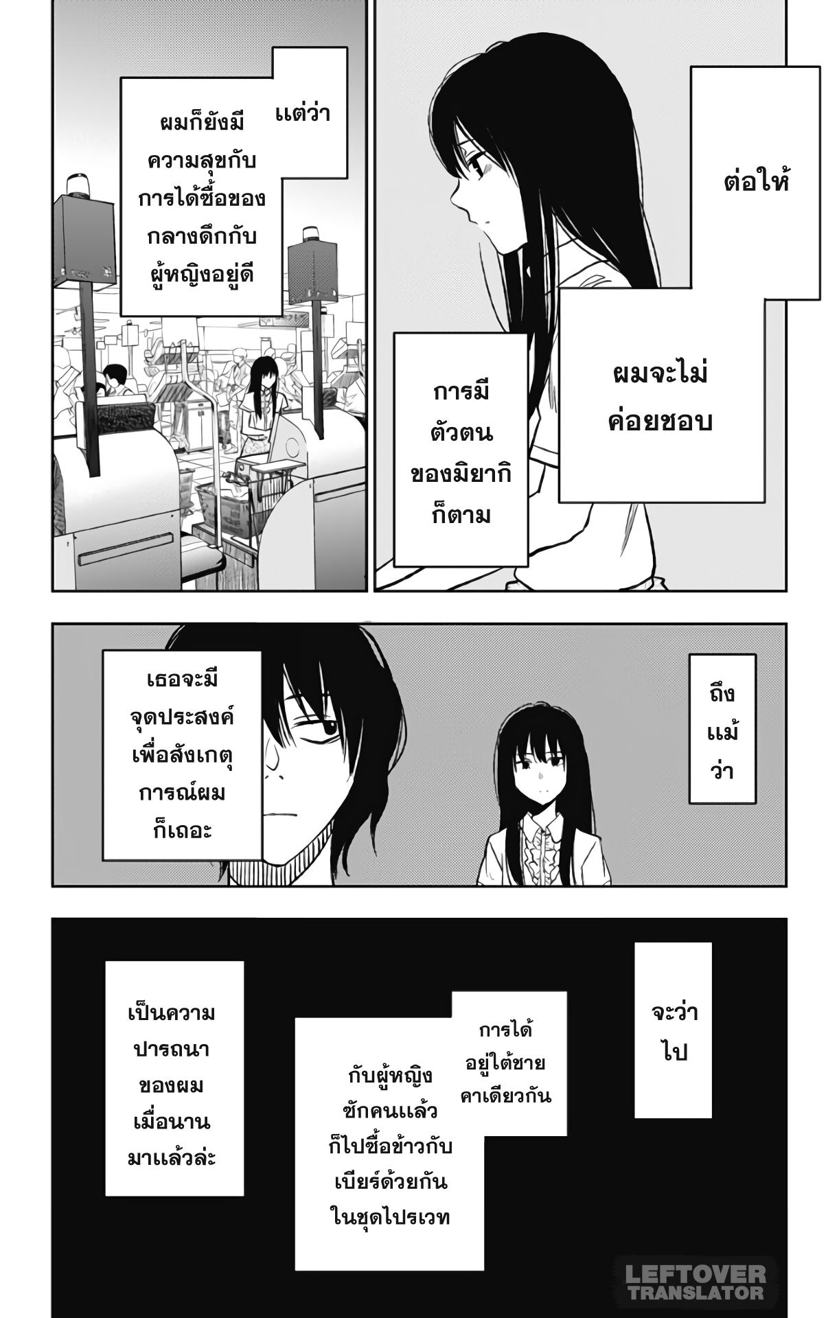 Jumyou wo Kaitotte Moratta. Ichinen ni Tsuki, Ichimanen de. 3-วันเเรก