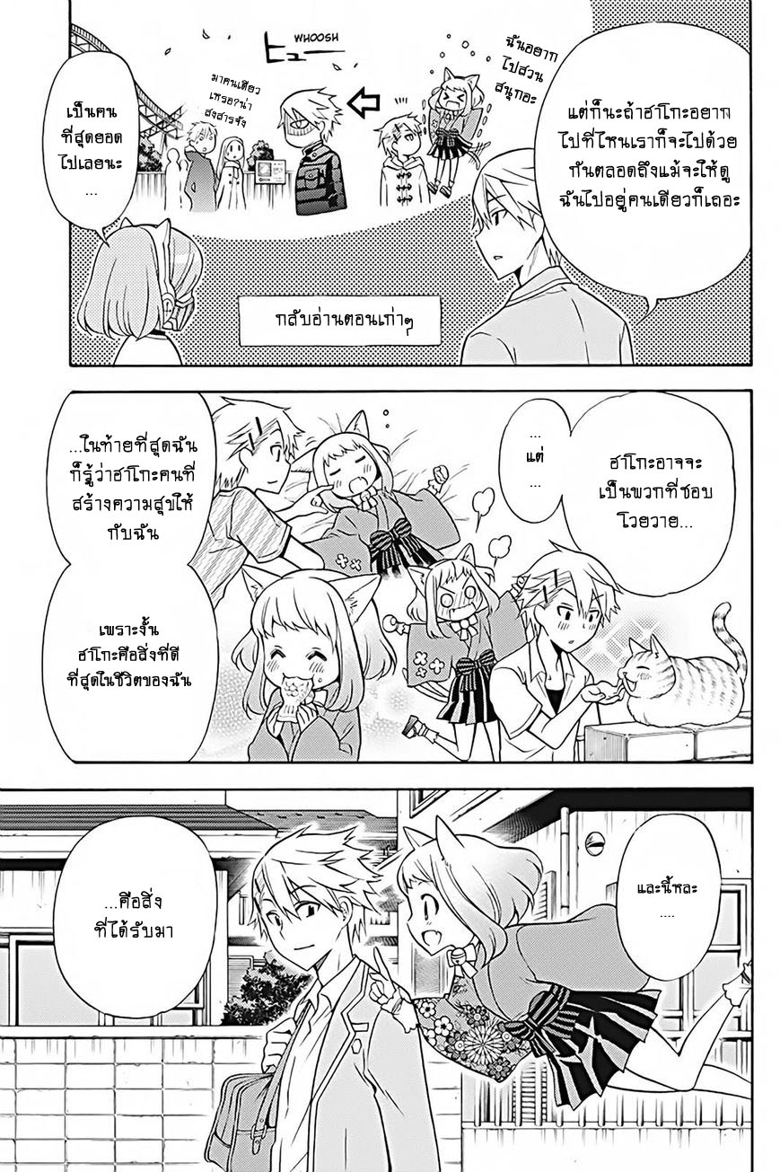 Kyou no Cerberus 27-เจ้าหมาที่ซู่มซาม