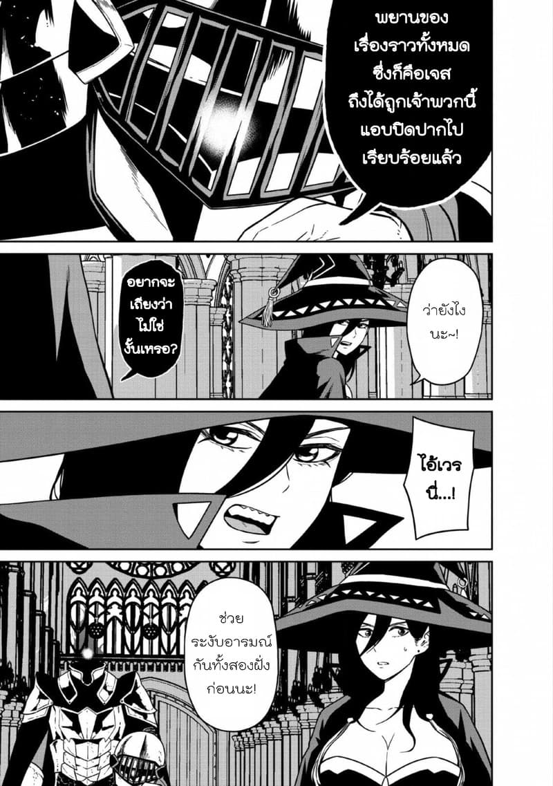 Maou-gun Saikyou no Majutsushi wa Ningen datta เมื่อมนุษย์ได้มาสร้างฮาเร็มในทัพจอมมาร 7-7