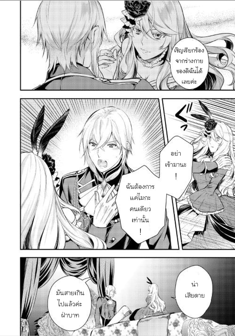 Kokuou Heika no Daimeiwaku na Kyuukon 7-7