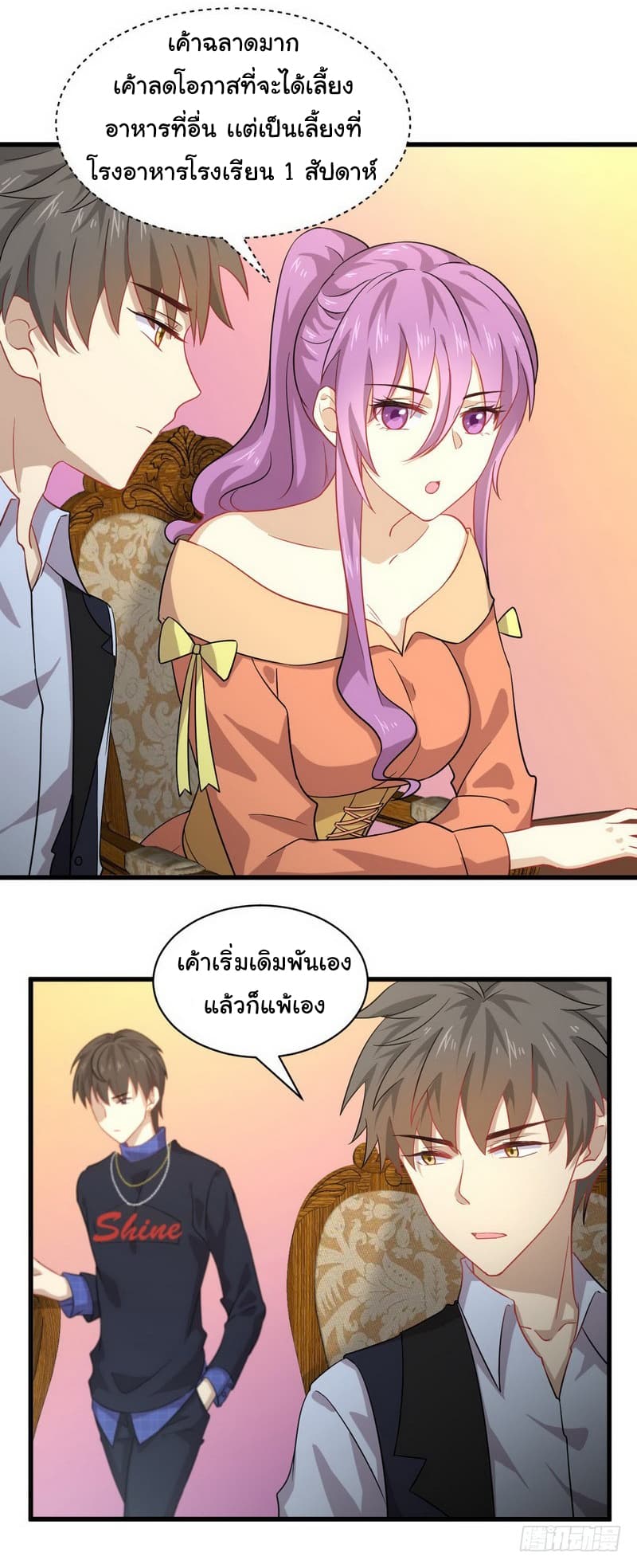 Immortal Swordsman in The Reverse World ราชันนักดาบอมตะ 37-37