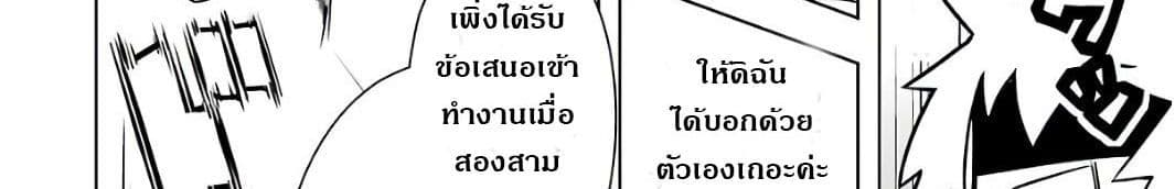 บริษัทมนต์ดำเนโครแกรนท์ // Wakamono no Kuro Mahou Hanare ga Shinkoku desu ga, Shuushoku shite Mitara Taiguu Iishi, Shachou mo Tsukaima mo Kawaikute Saikou desu! 2-2
