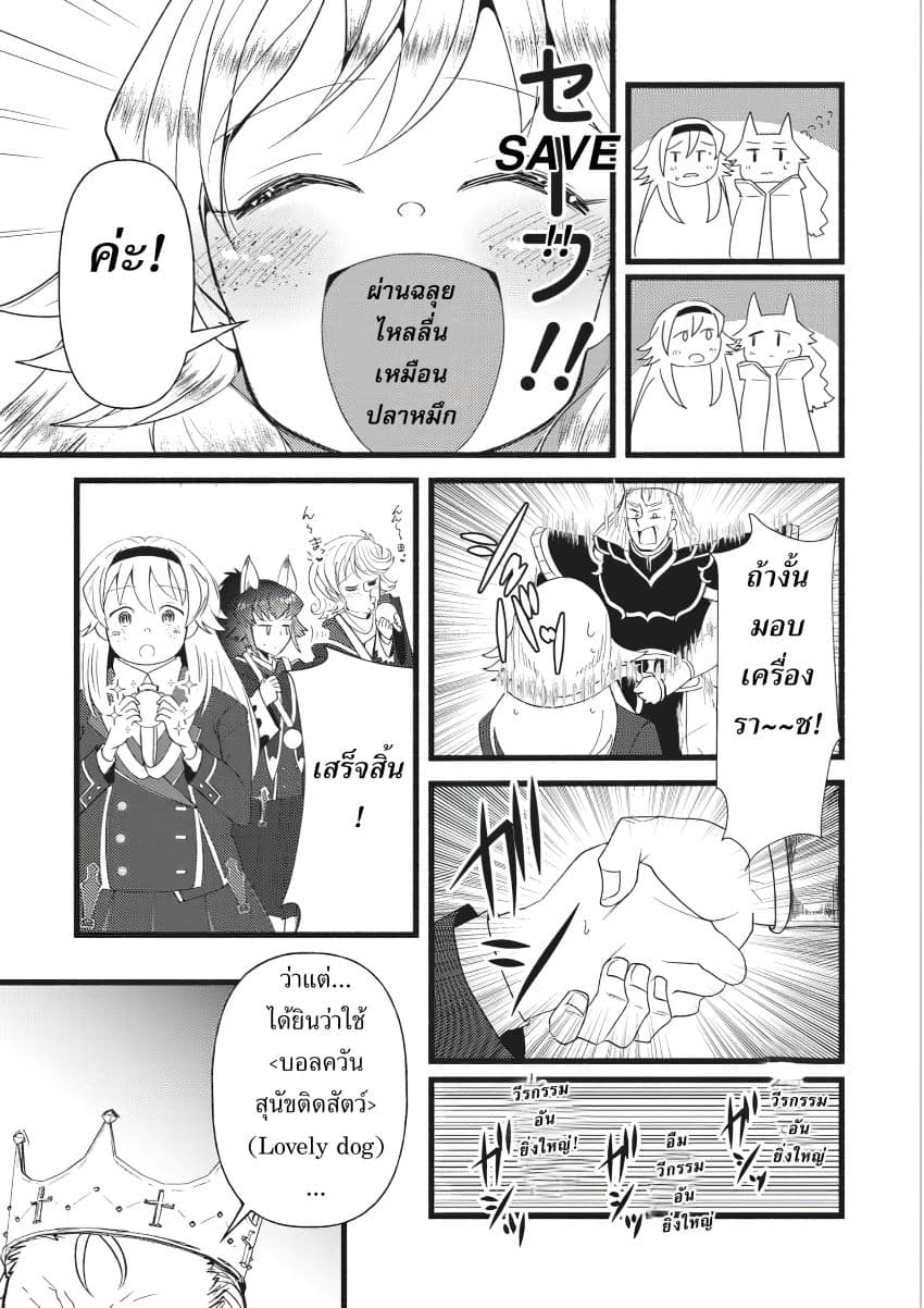 Ellie Golden to Itazurana Tenkan: Busu de Debu Demo Ikemen Elite 8-8