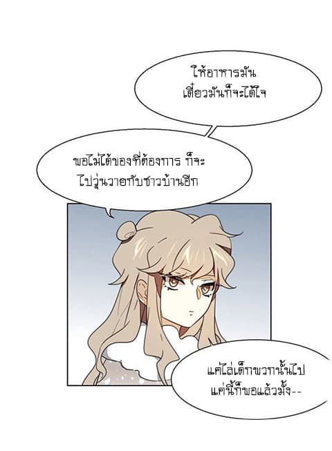 Bie Dong Zi Ji Ren อย่าขยับ! คนกันเอง!!! 5-แปลงร่าง