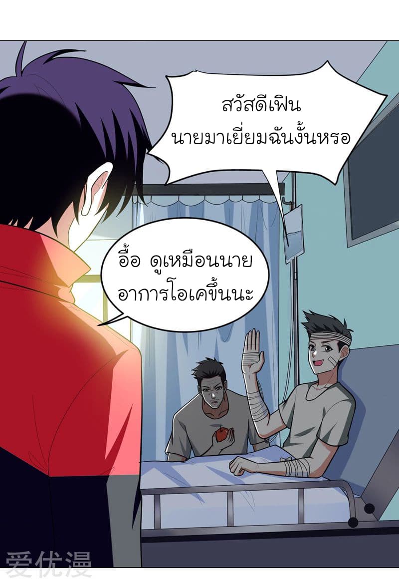 Picking up a School Beauty to Be Wife จับสาวสวยในโรงเรียนมาเป็นเมีย 50-50
