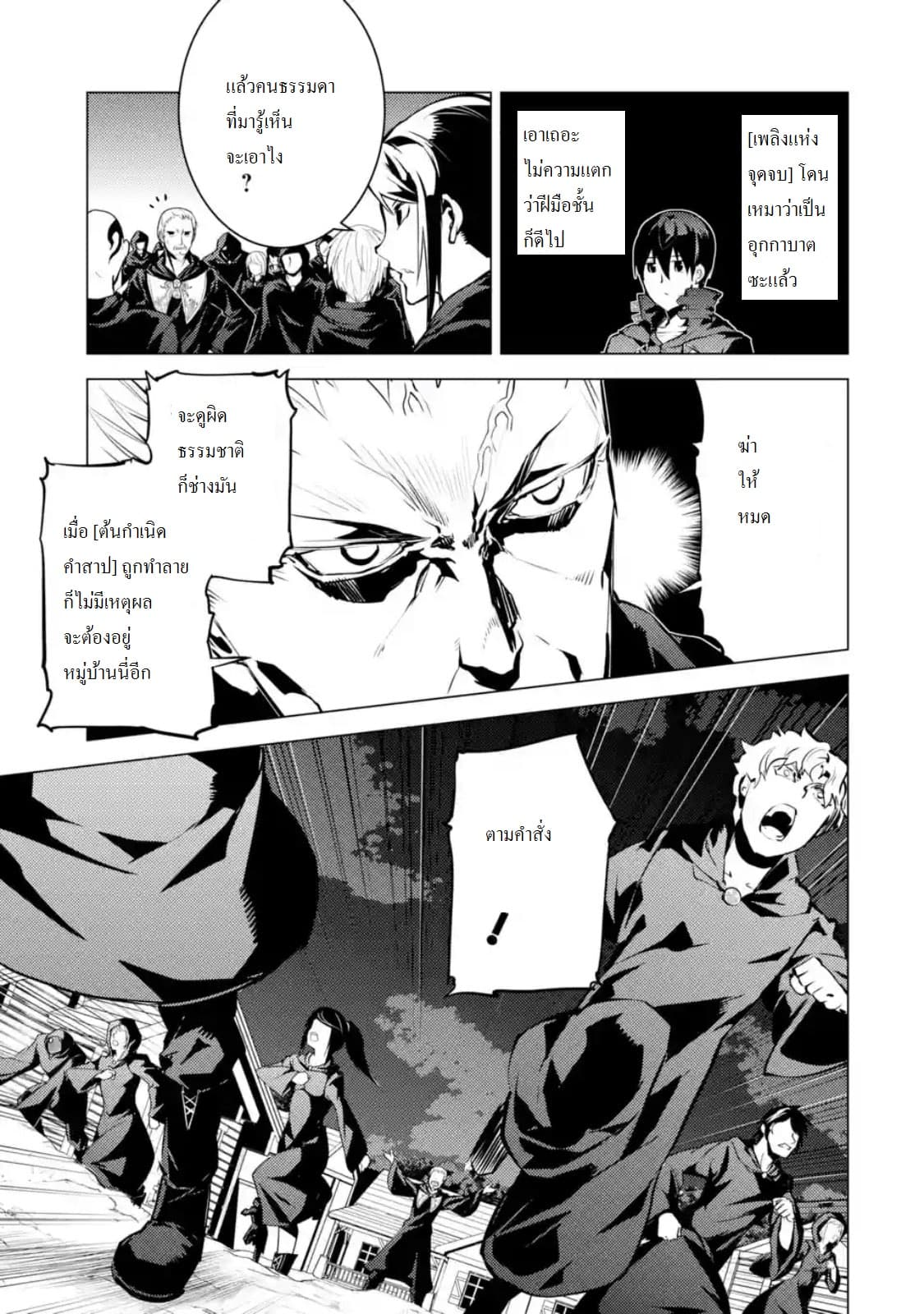 Tensei Kenja no Isekai Life เกิดใหม่ไปเป็นปราชญ์แกร่ง 14.1-เจอหมู่บ้านที่ดูน่าสงสัยสุดๆนะ (1)