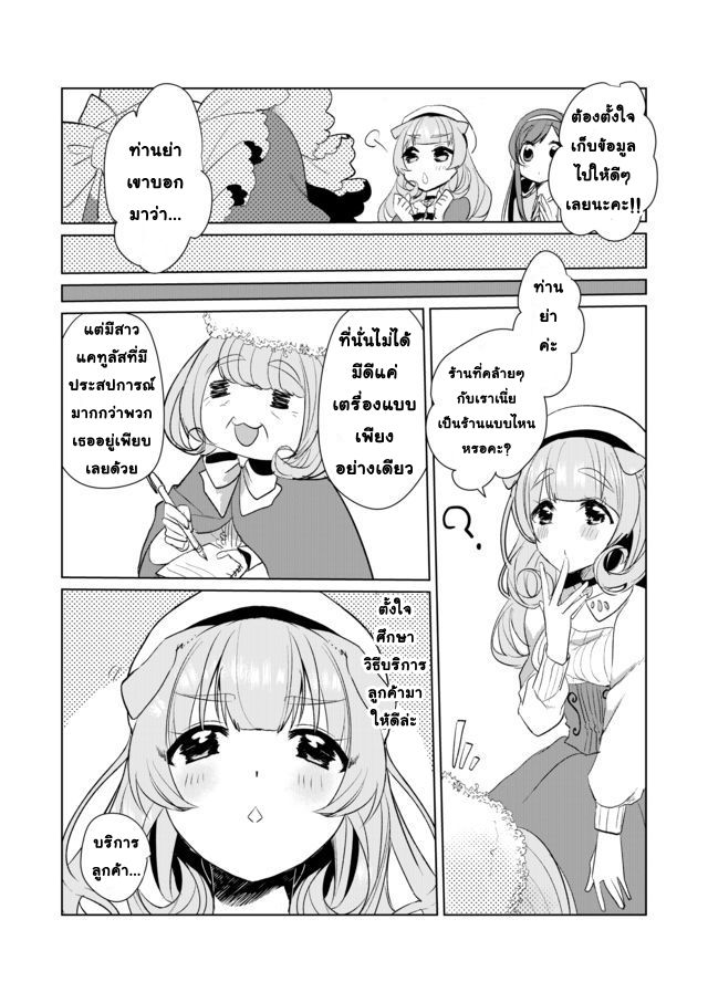 Nekomusume Shoukougun 13-13