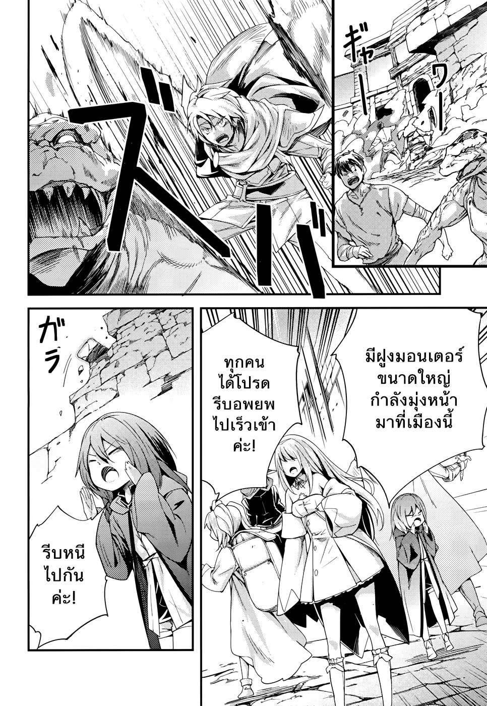LV999 no Murabito 9-เป็นดั่งชาวบ้านผู้ซึ่งยอมสละชีวิตต่อสู้เพียงคนเดียวเพื่อความสันติสุขของโลกเลยก็ว่าได้