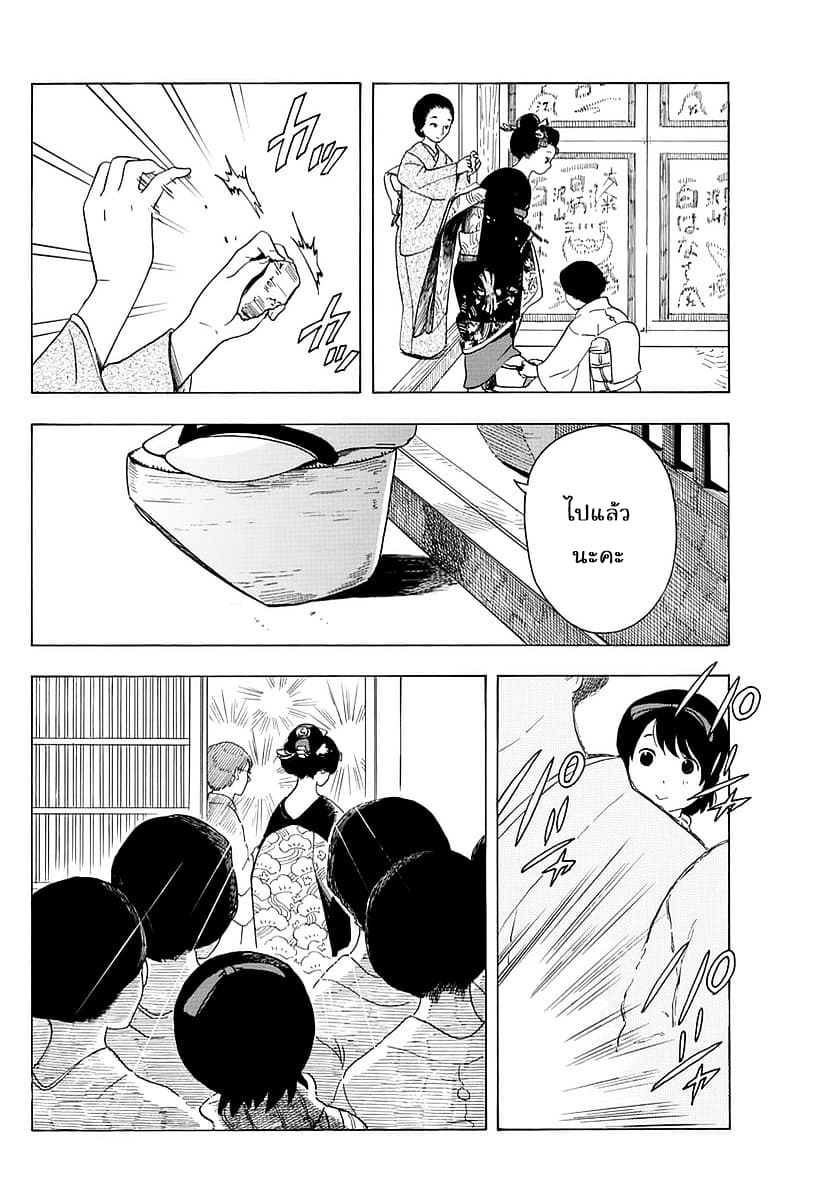 Maiko-san Chi no Makanai-san 18-วันเปิดตัว