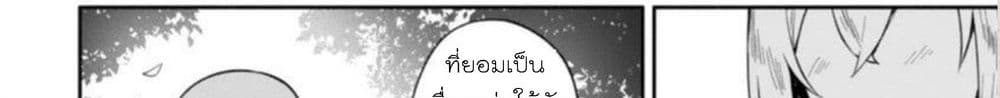 Dekoboko Majo no Oyako Jijou ครอบครัวเพี้ยนๆของแม่มด คุณแม่เป็น S คุณลูกเป็น XXL 4-4