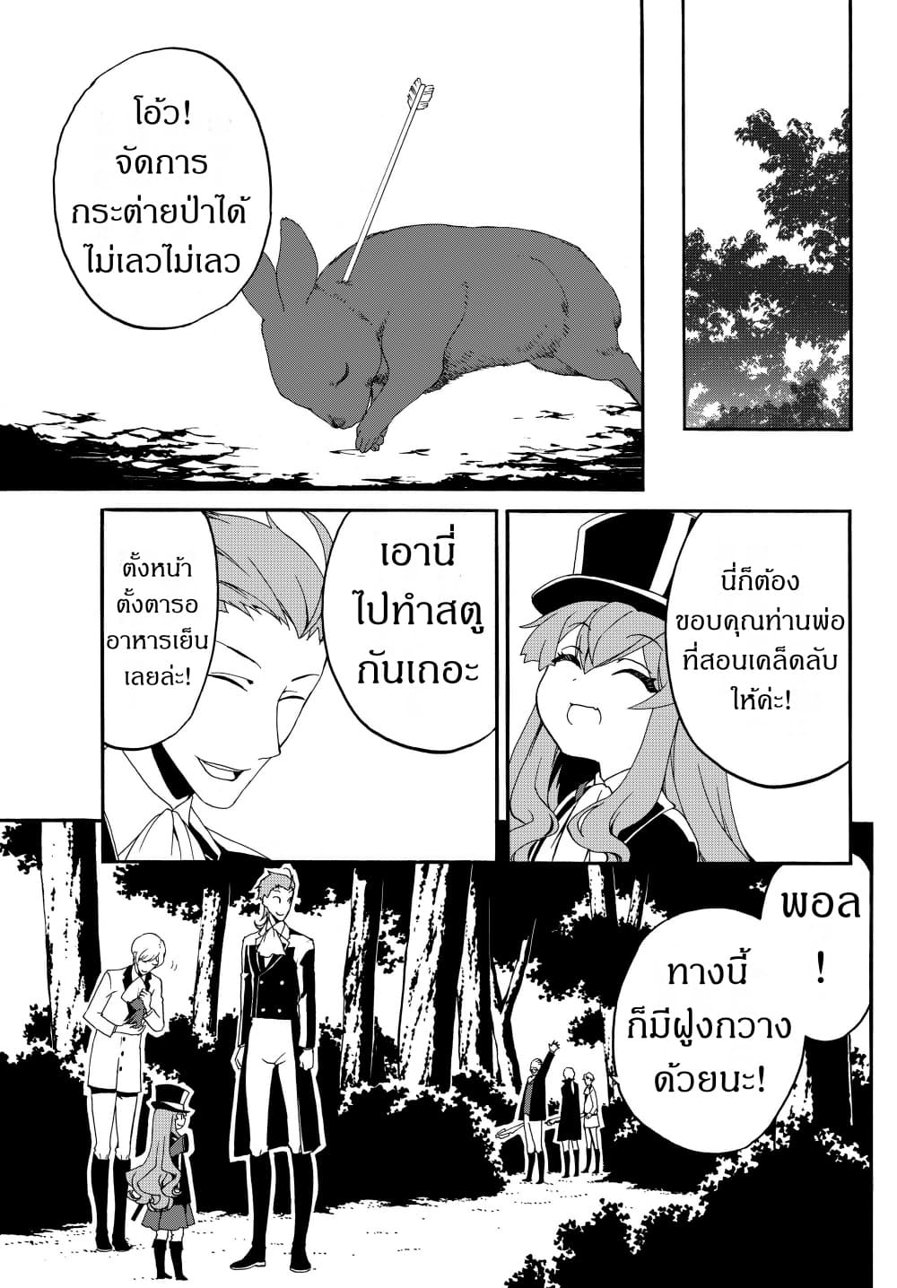 The Villainess Will Crush Her Destruction End Through Modern Firepower โลลิปืนดุ 15-15