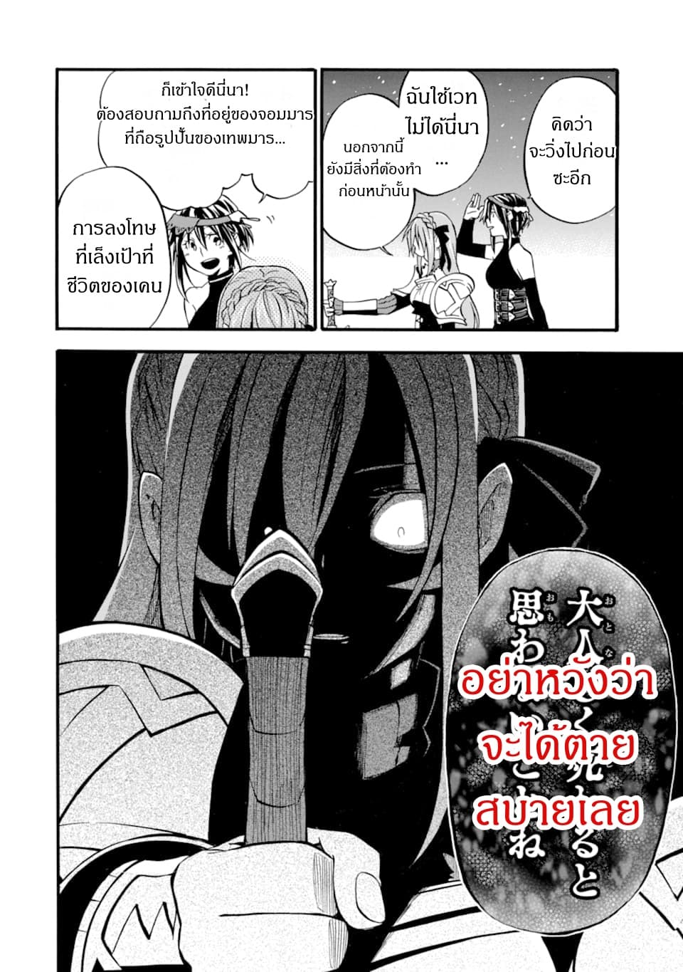Ossan Boukensha Kein no Zenkou 13-13