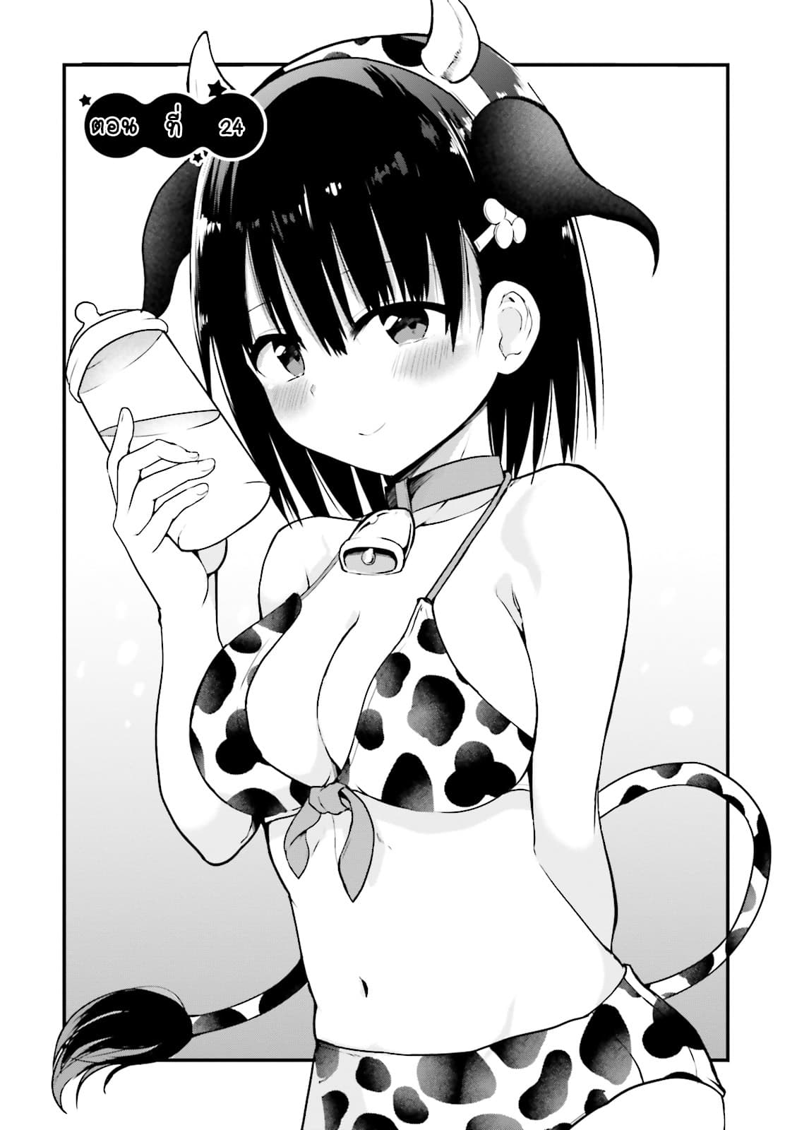 Tottemo Yasashii Amae-chan! 24-24