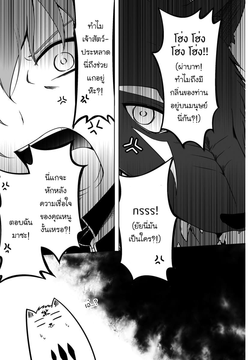 Wanwan Monogatari ~Kanemochi no Inu n shite to wa Itta ga, Fenrir ni shiro to wa Itte nee!~ 10-10