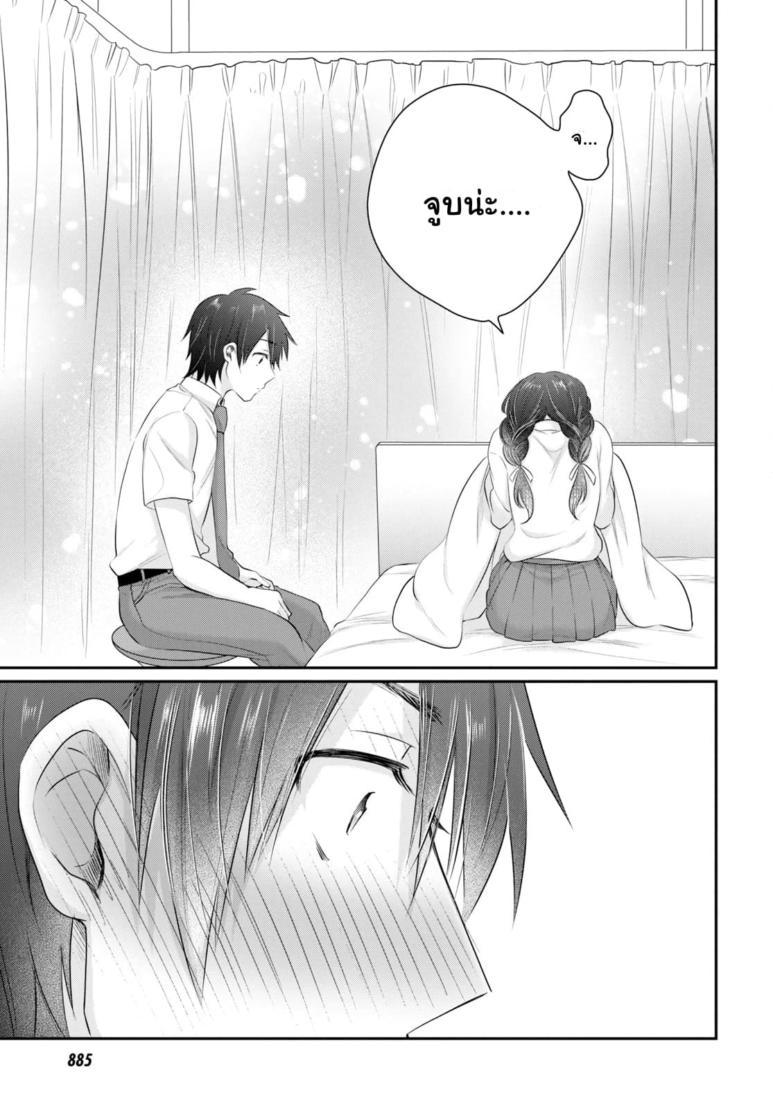 Fuufu Ijou, Koibito Miman 12-12