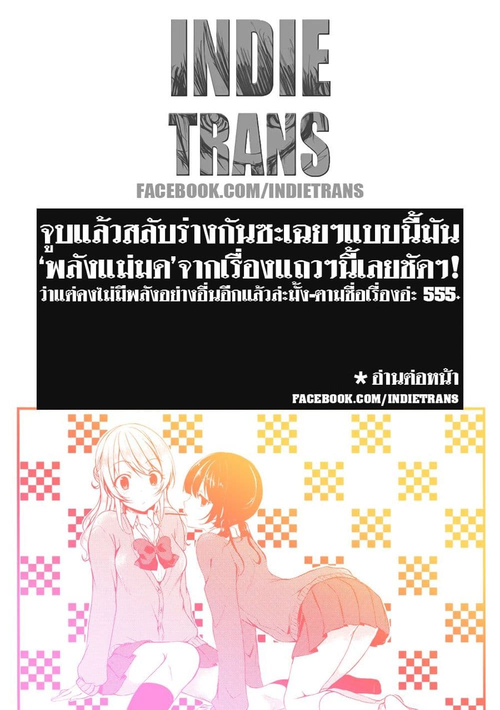 Swap ⇔ Swap 2-ใช้ได้นี่นา!