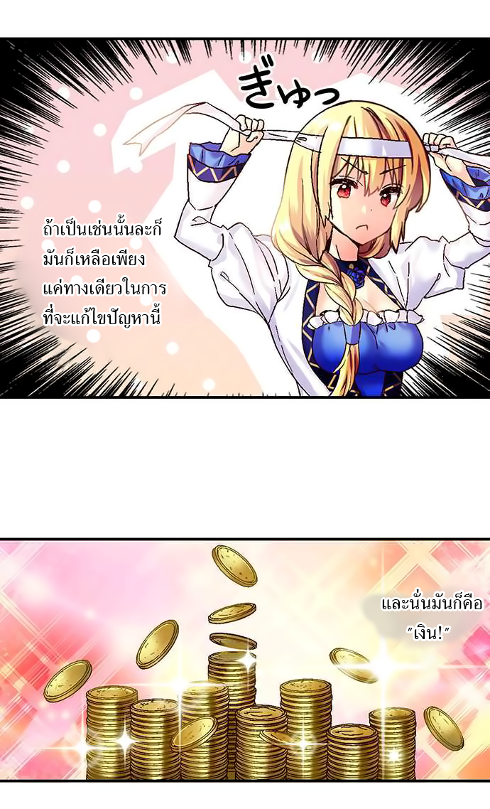 Circle Zero's Otherworldly Hero Business 17-แผนยกเลิกการแต่งงาน