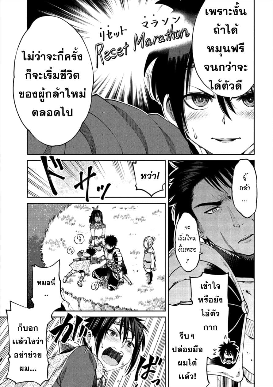 Sekai ni Hitotsudake no R 3-ผู้ที่ยังคงเดินหน้าต่อไป