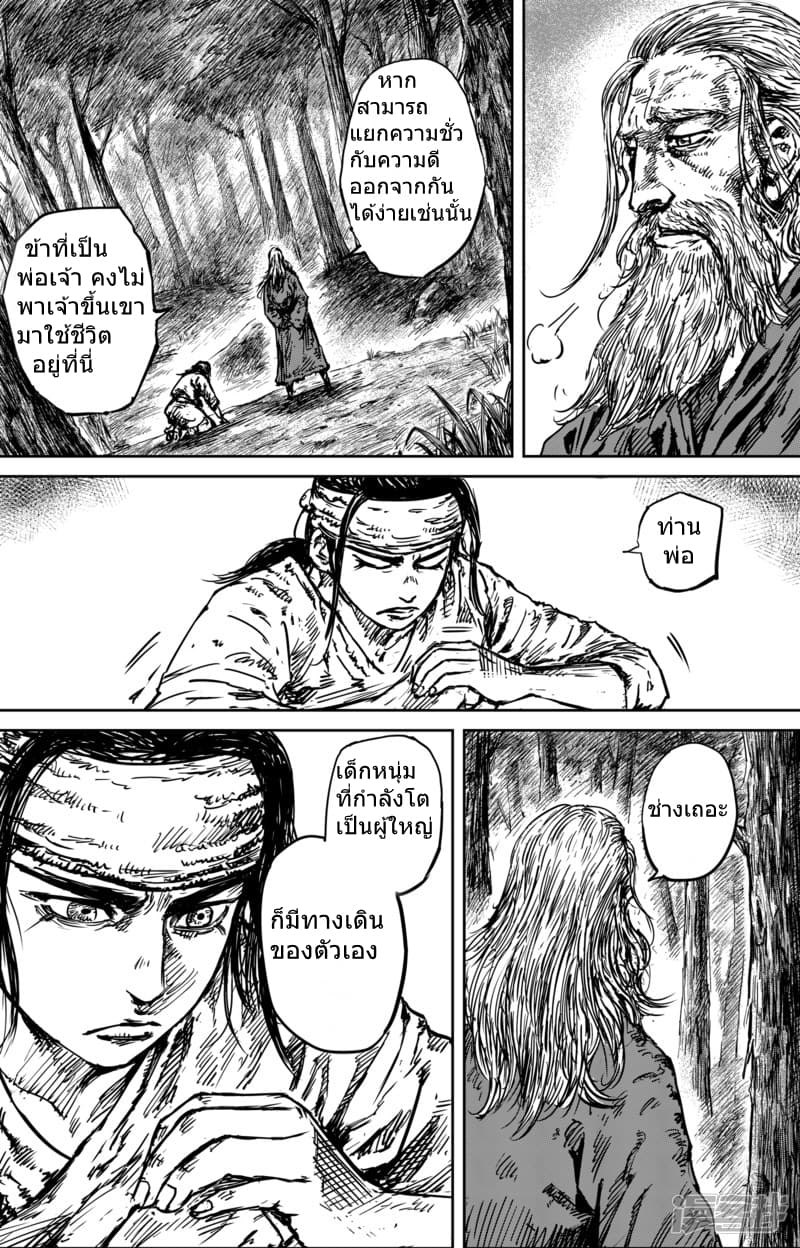 Blades of the Guardians 54-54