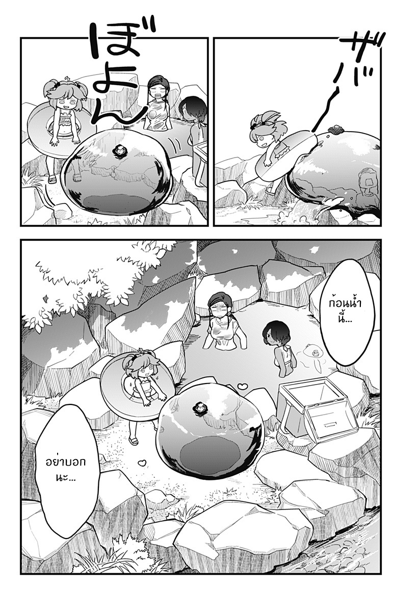 Tokedase! Mizore-chan 14-14