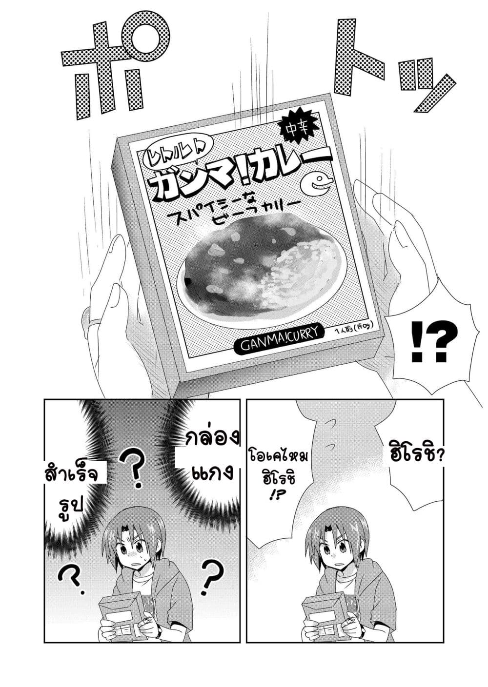 Zettai ni Yatte wa Ikenai Isekai Shoukan 8-8