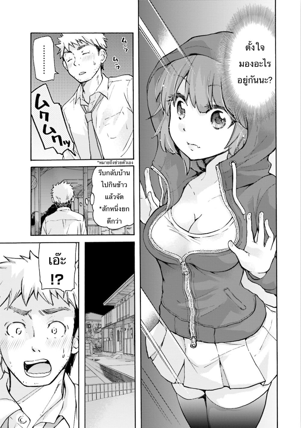 Saki-chan wa Konya mo Peko Peko 1-1