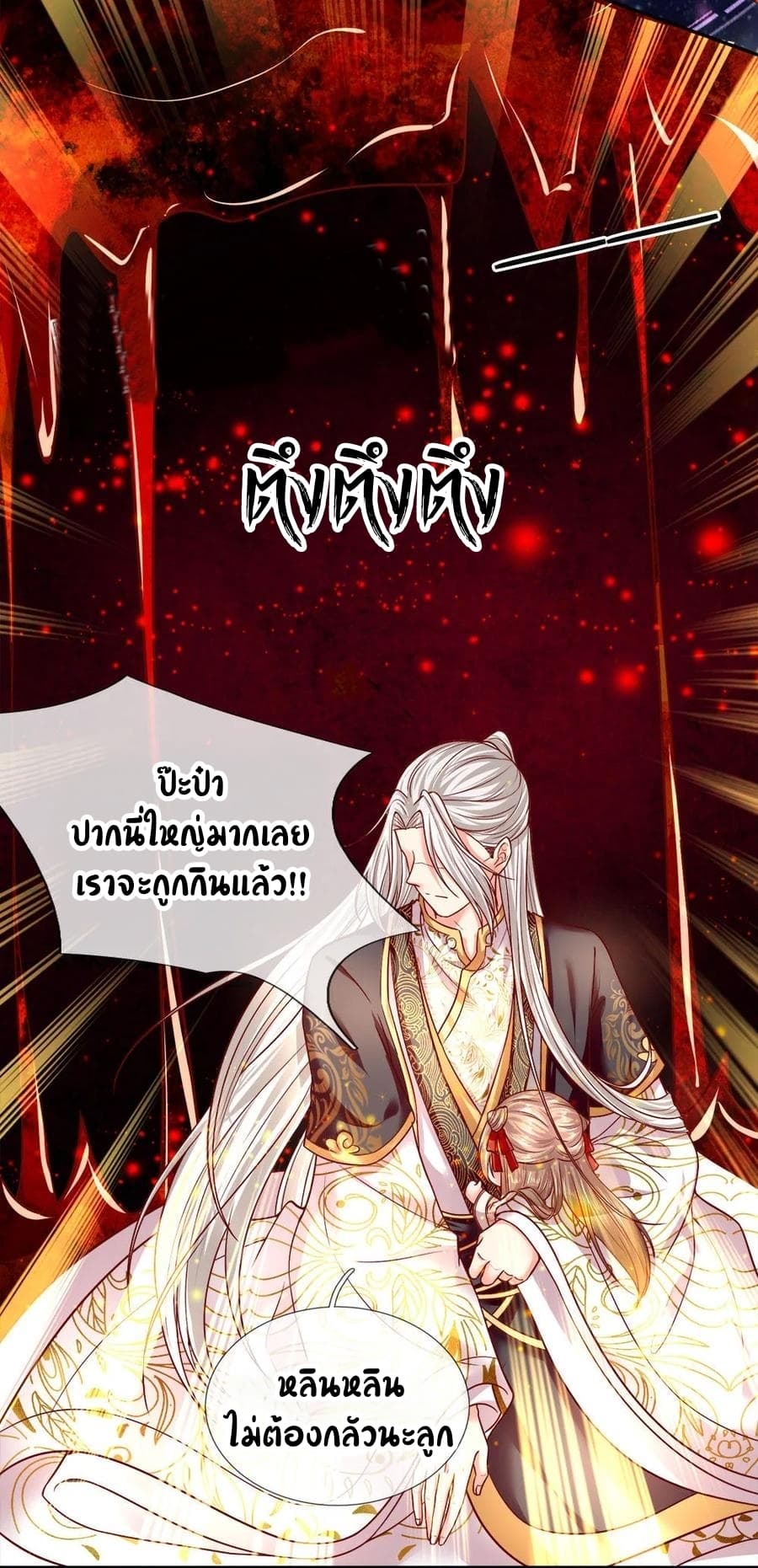 Immortal Reverence Dad 1-1