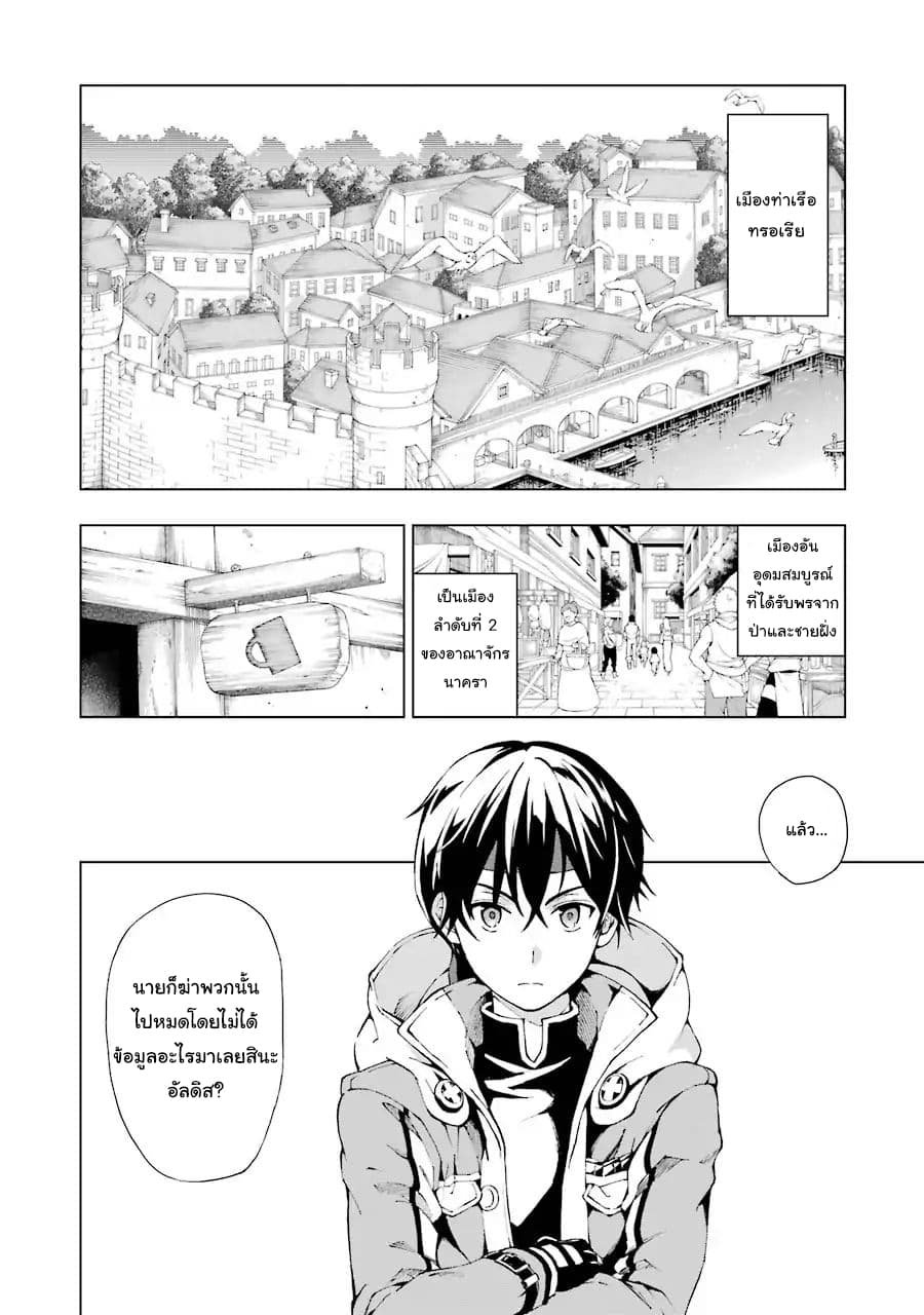 The Swordsman Called the Countless Swords Sorcerer 1-1