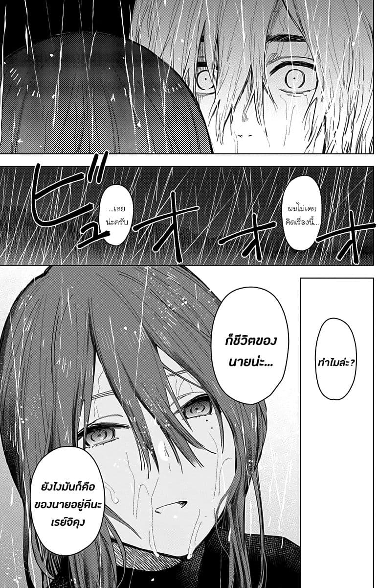 Shounen no Abyss 7-เหว