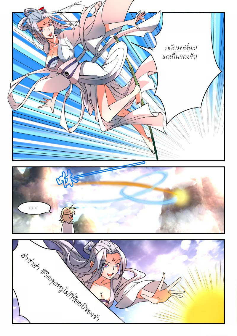 Spirit Blade Mountain 21-21