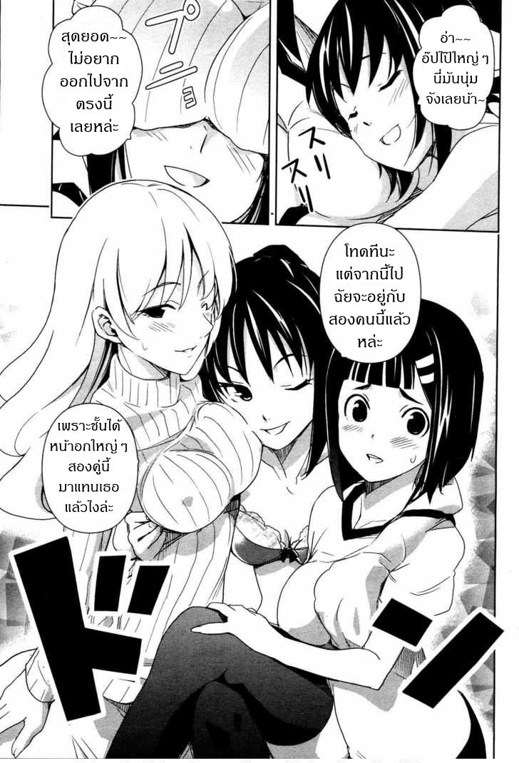 Yamanko! 12-12
