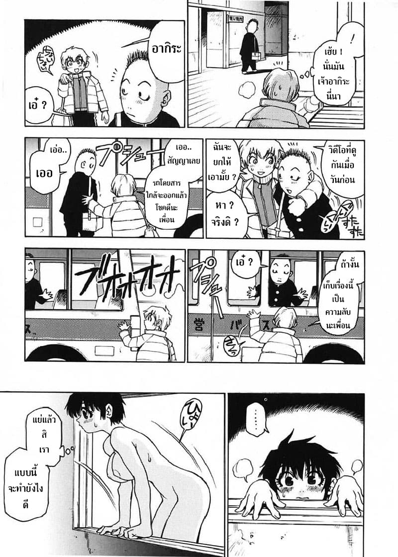 Nanako-san's Daily Life 13-13