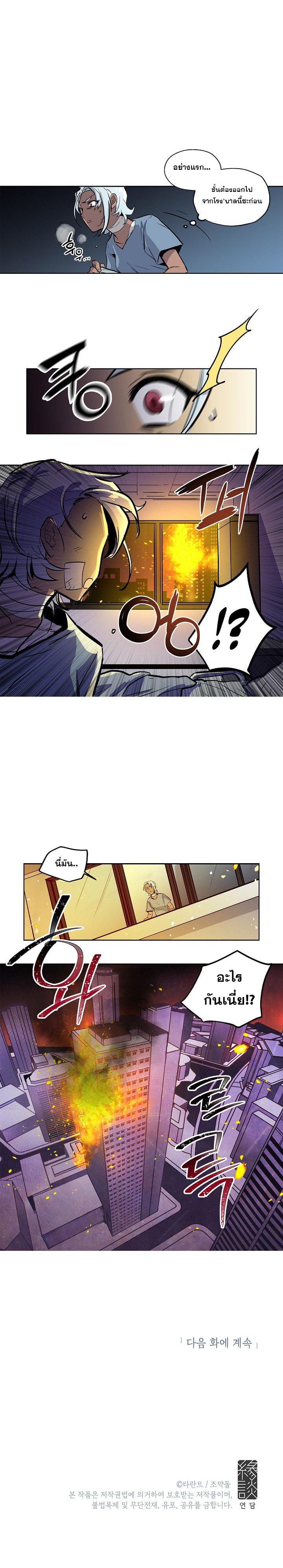 Crisis 5-5