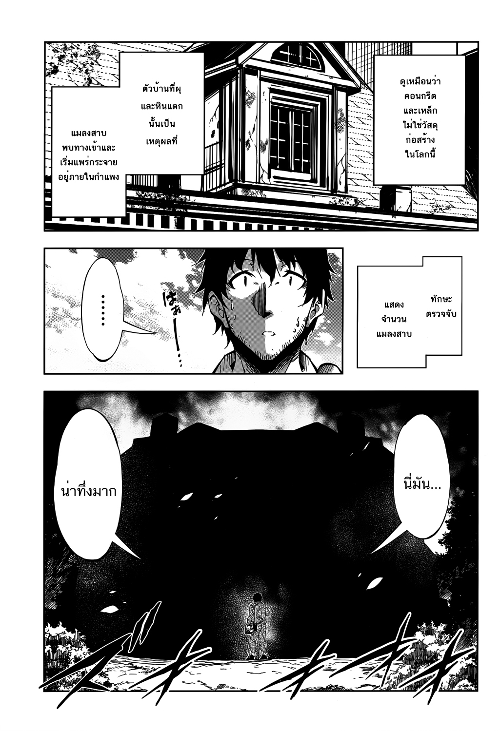 Exterminator 5-5