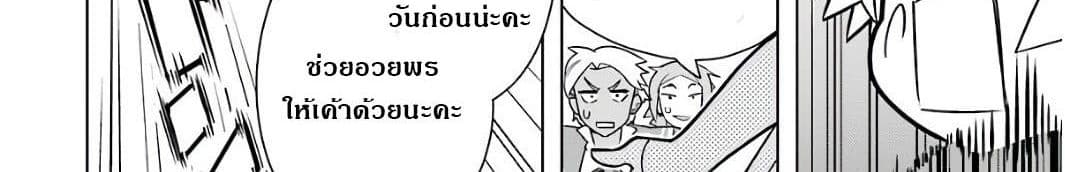 บริษัทมนต์ดำเนโครแกรนท์ // Wakamono no Kuro Mahou Hanare ga Shinkoku desu ga, Shuushoku shite Mitara Taiguu Iishi, Shachou mo Tsukaima mo Kawaikute Saikou desu! 2-2