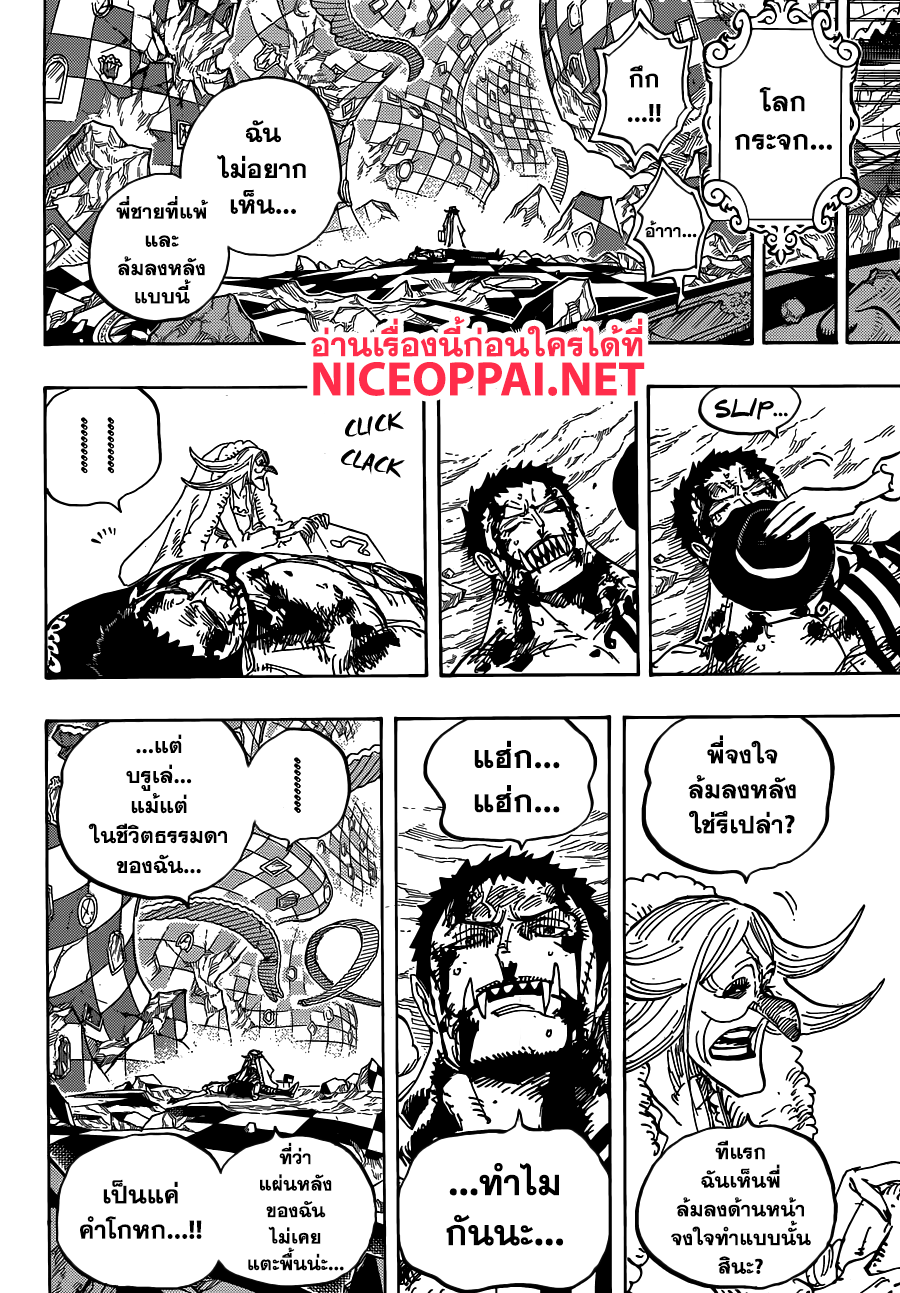 One Piece 902-END ROLL