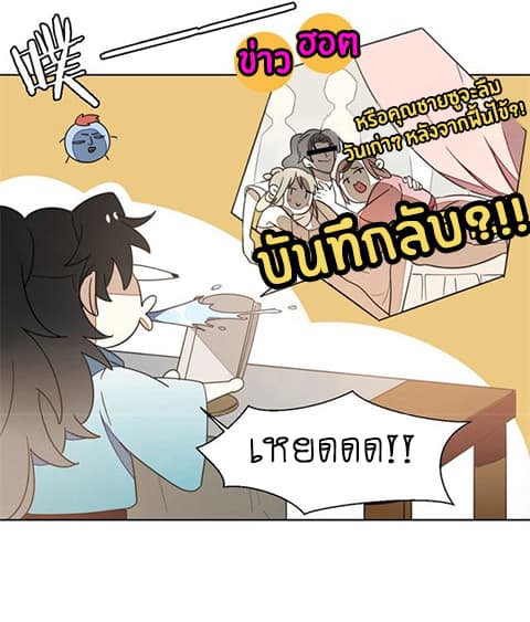 Bie Dong Zi Ji Ren อย่าขยับ! คนกันเอง!!! 5-แปลงร่าง